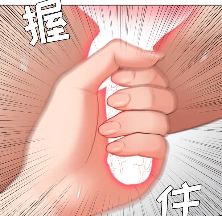奇奇怪怪的女友 第20章 第155页