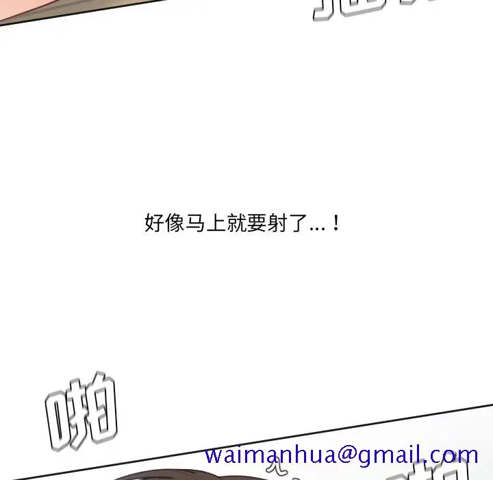 奇奇怪怪的女友 第20章 第98页