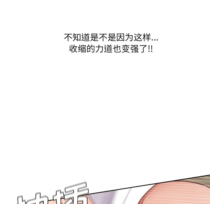 奇奇怪怪的女友 第20章 第96页