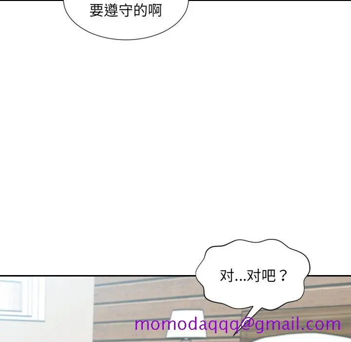 奇奇怪怪的女友 第20章 第3页