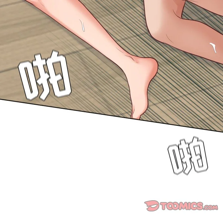 奇奇怪怪的女友 第20章 第117页
