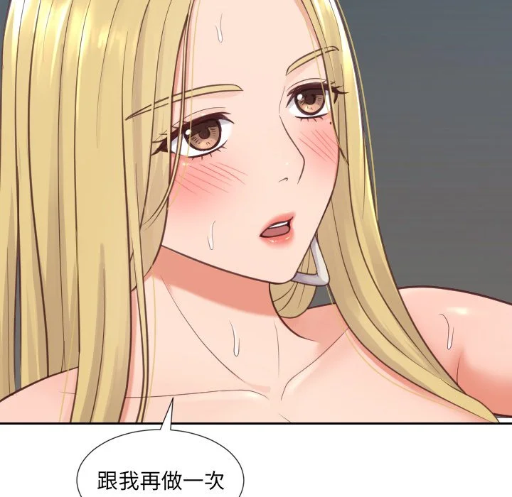 奇奇怪怪的女友 第20章 第159页