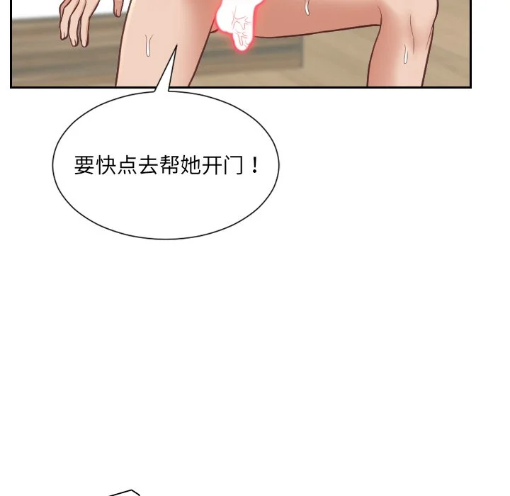 奇奇怪怪的女友 第20章 第154页