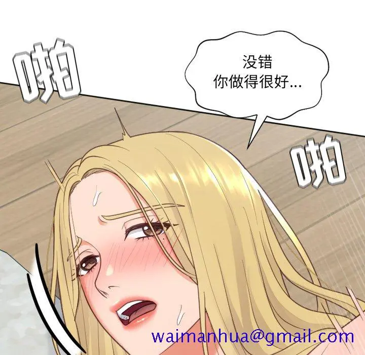 奇奇怪怪的女友 第20章 第118页