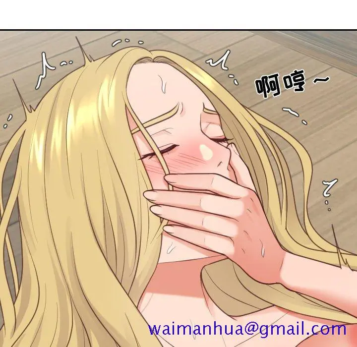 奇奇怪怪的女友 第20章 第38页