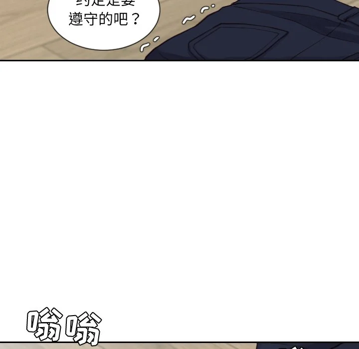 奇奇怪怪的女友 第20章 第5页