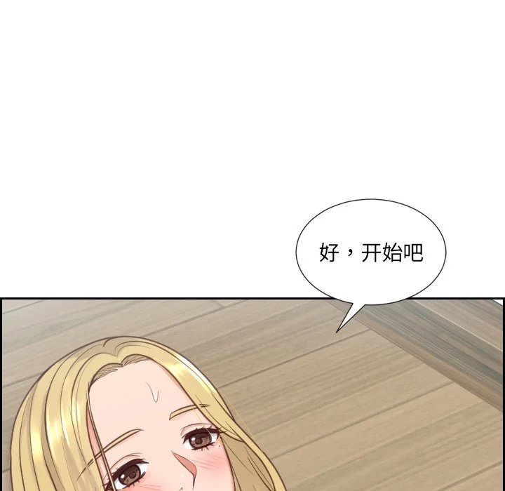 奇奇怪怪的女友 第20章 第19页
