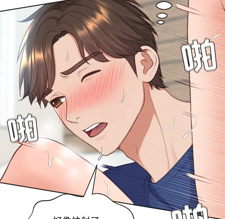 奇奇怪怪的女友 第20章 第124页