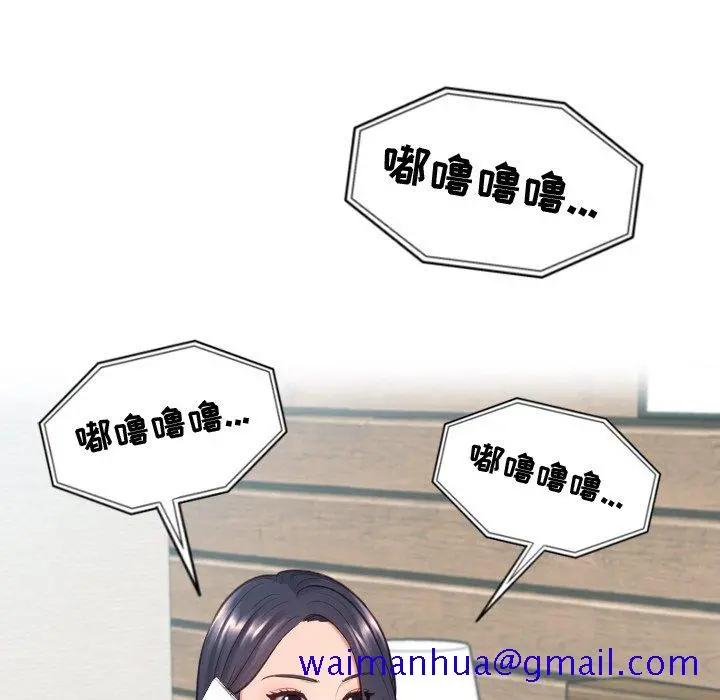 奇奇怪怪的女友 第20章 第8页