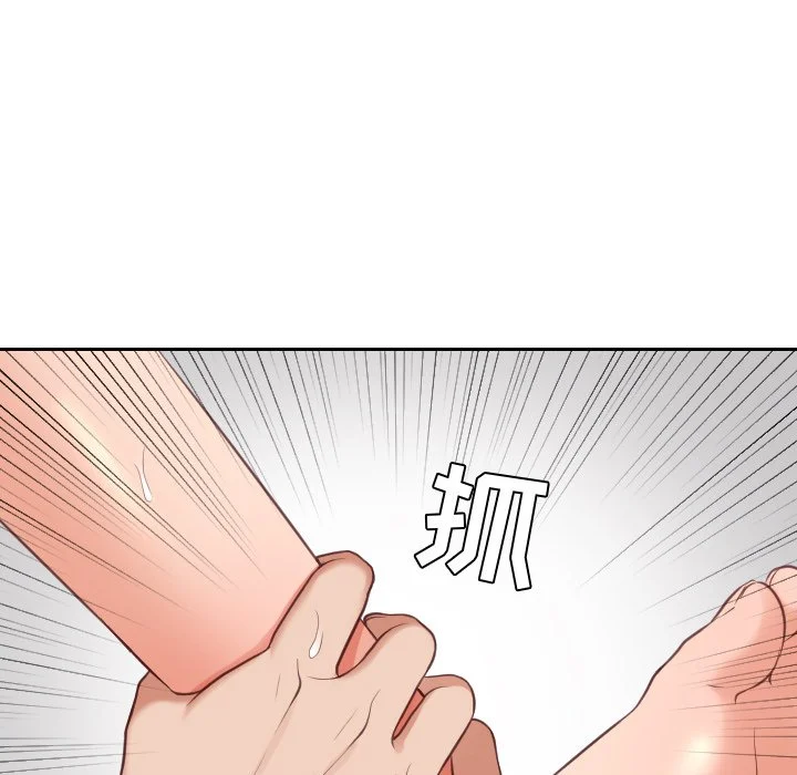 奇奇怪怪的女友 第20章 第76页