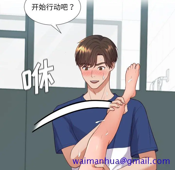 奇奇怪怪的女友 第20章 第78页