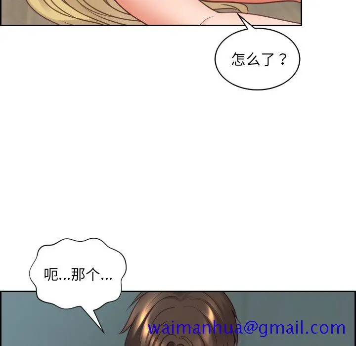 奇奇怪怪的女友 第20章 第28页