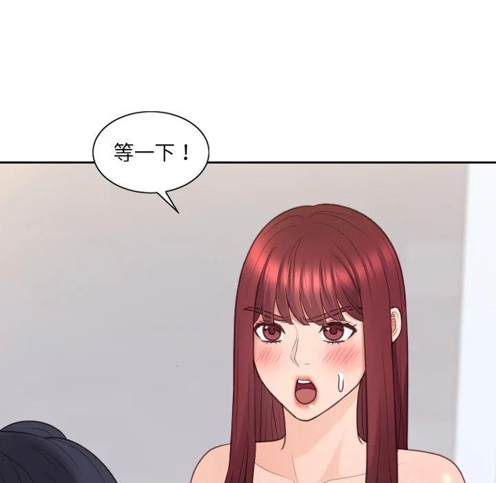 奇奇怪怪的女友 第40章 第67页