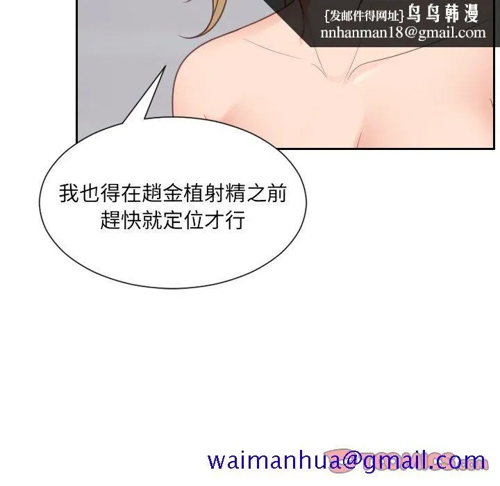 奇奇怪怪的女友 第40章 第88页