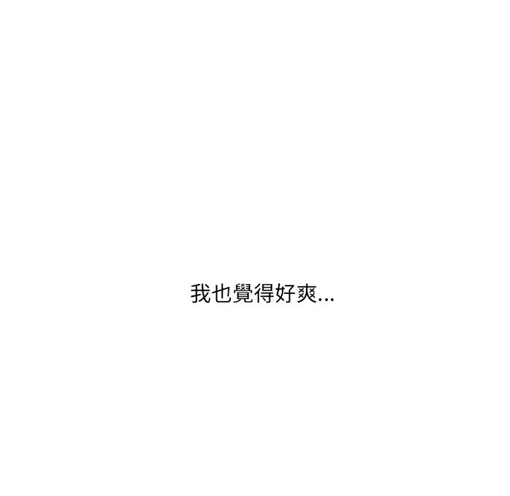 奇奇怪怪的女友 第40章 第146页