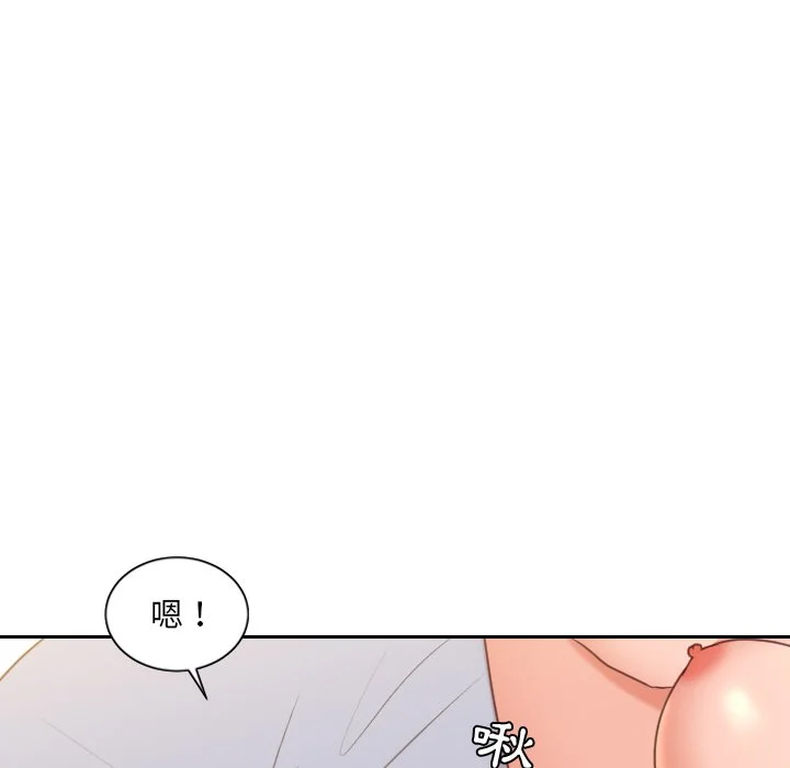 奇奇怪怪的女友 第40章 第127页