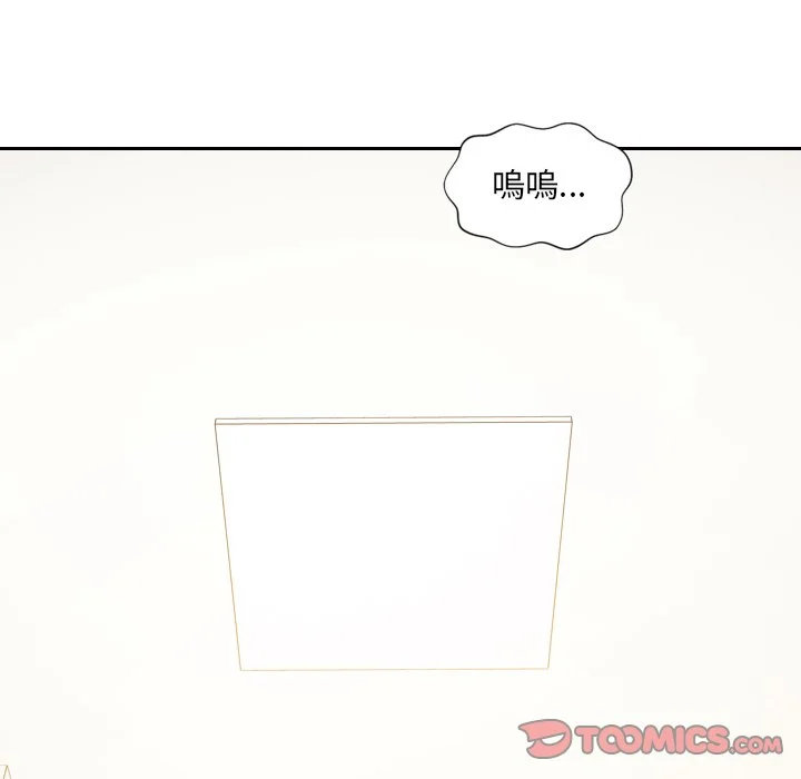 奇奇怪怪的女友 第40章 第9页