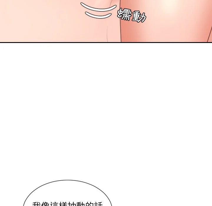 奇奇怪怪的女友 第40章 第75页