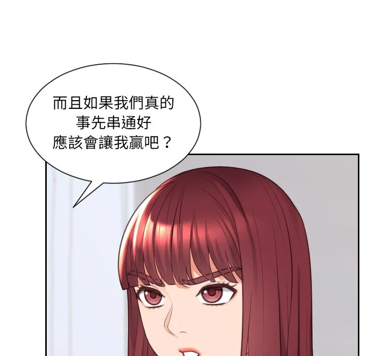 奇奇怪怪的女友 第40章 第45页