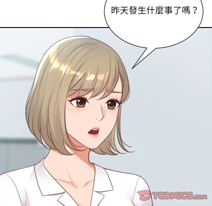 奇奇怪怪的女友 第40章 第169页