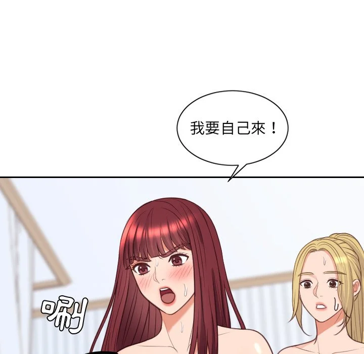 奇奇怪怪的女友 第40章 第110页
