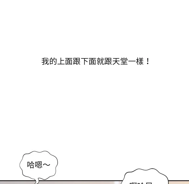 奇奇怪怪的女友 第40章 第131页