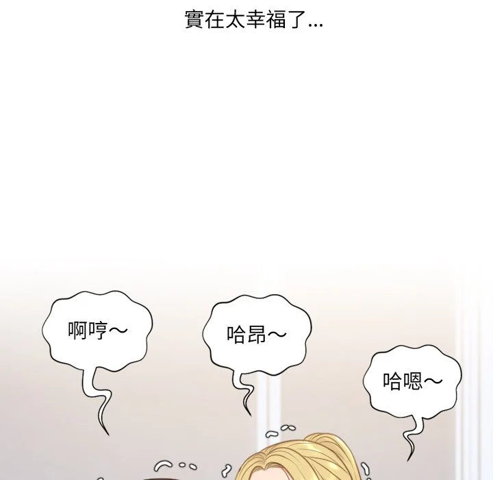 奇奇怪怪的女友 第40章 第155页