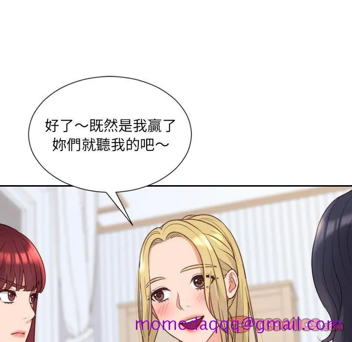 奇奇怪怪的女友 第40章 第53页