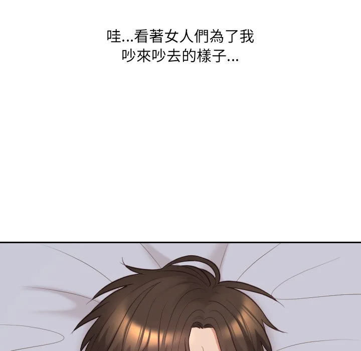 奇奇怪怪的女友 第40章 第49页
