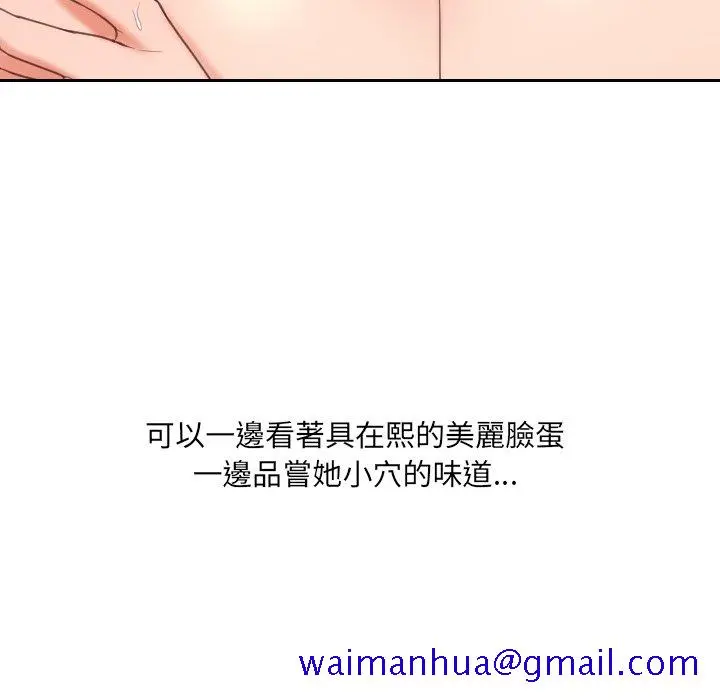 奇奇怪怪的女友 第40章 第148页