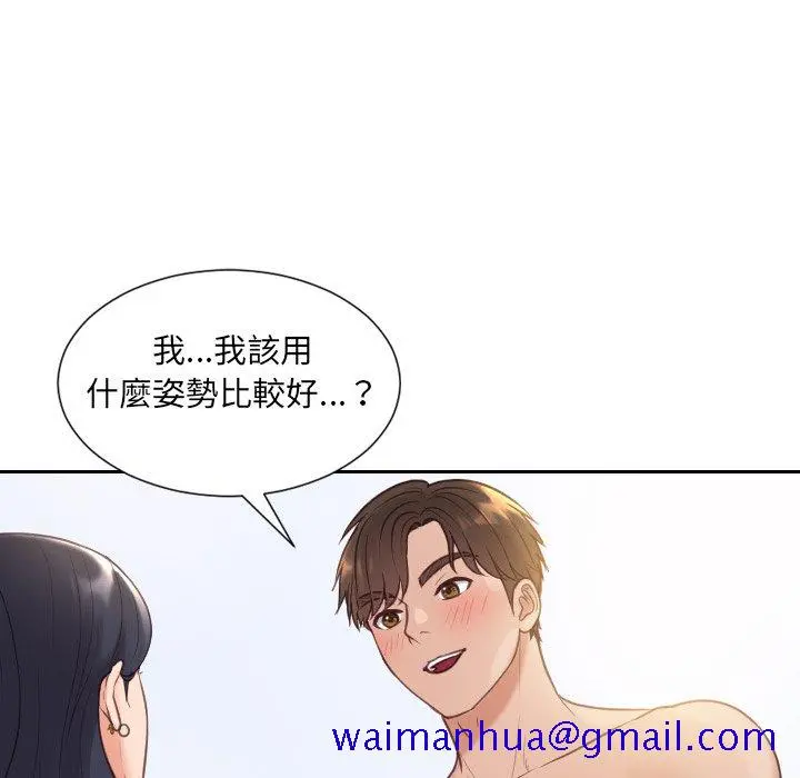 奇奇怪怪的女友 第40章 第28页
