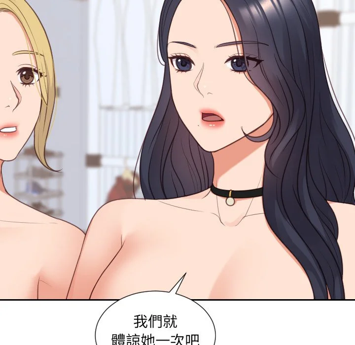 奇奇怪怪的女友 第40章 第119页