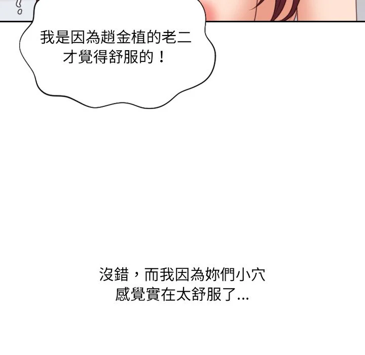 奇奇怪怪的女友 第40章 第80页