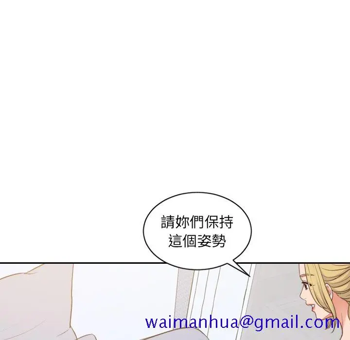 奇奇怪怪的女友 第40章 第58页
