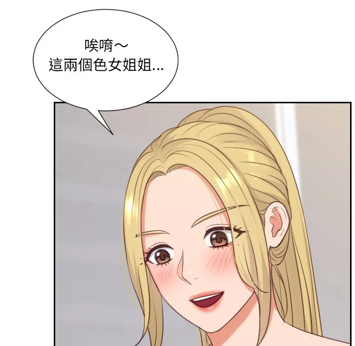 奇奇怪怪的女友 第40章 第87页