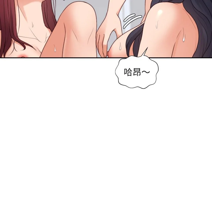 奇奇怪怪的女友 第40章 第86页