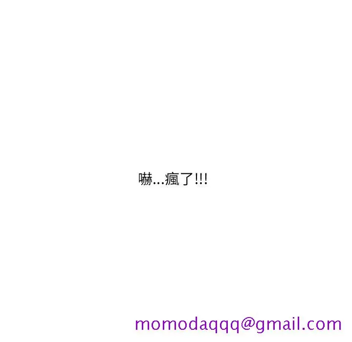 奇奇怪怪的女友 第40章 第93页