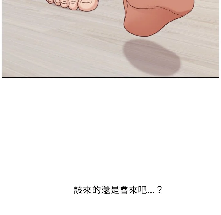 奇奇怪怪的女友 第40章 第27页