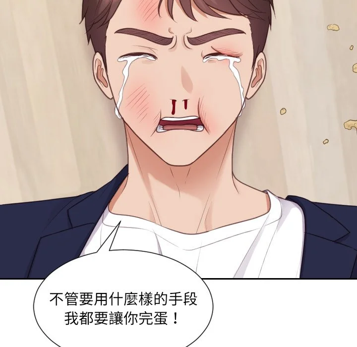 奇奇怪怪的女友 第40章 第14页