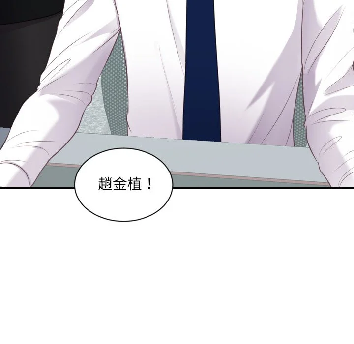 奇奇怪怪的女友 第40章 第165页