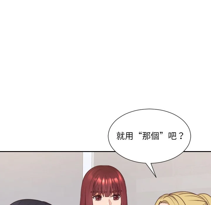 奇奇怪怪的女友 第40章 第30页