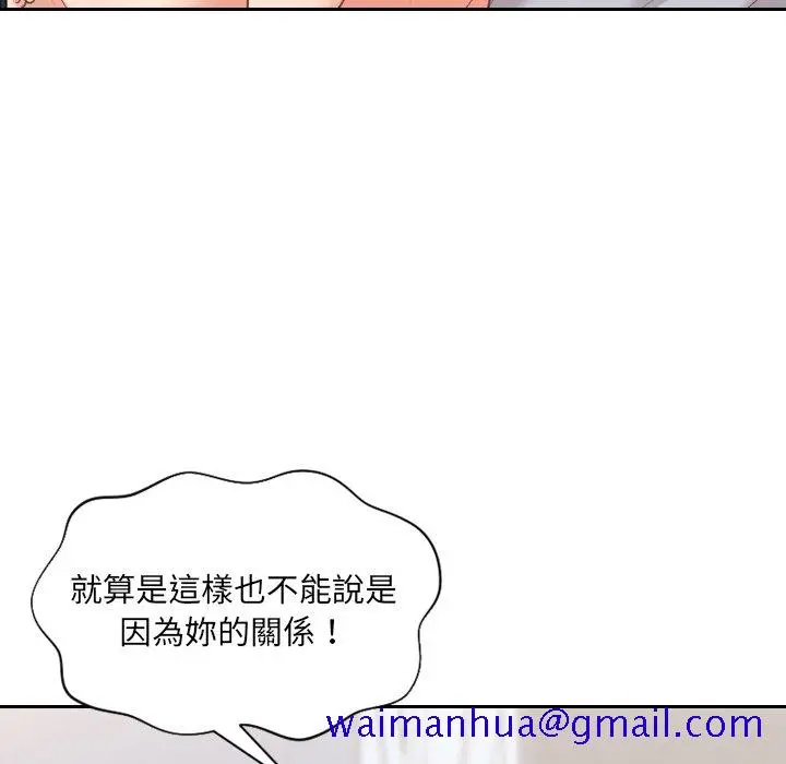 奇奇怪怪的女友 第40章 第78页
