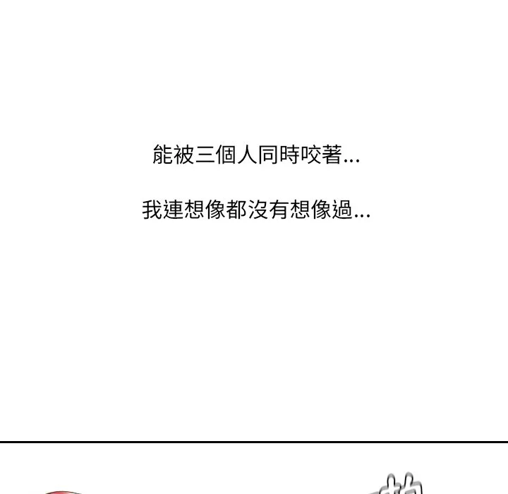 奇奇怪怪的女友 第40章 第102页
