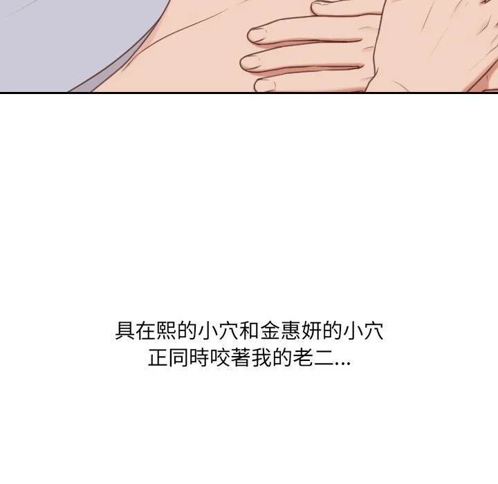 奇奇怪怪的女友 第40章 第62页