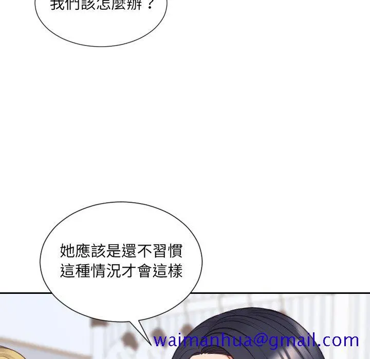 奇奇怪怪的女友 第40章 第118页