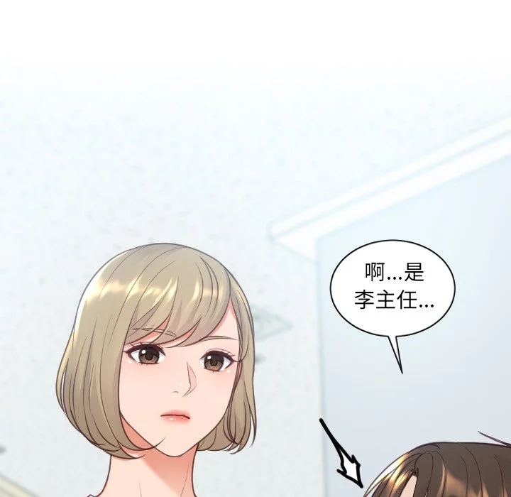 奇奇怪怪的女友 第40章 第166页