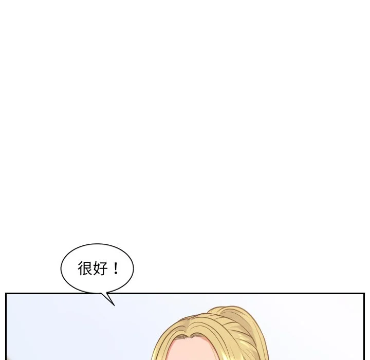 奇奇怪怪的女友 第40章 第56页
