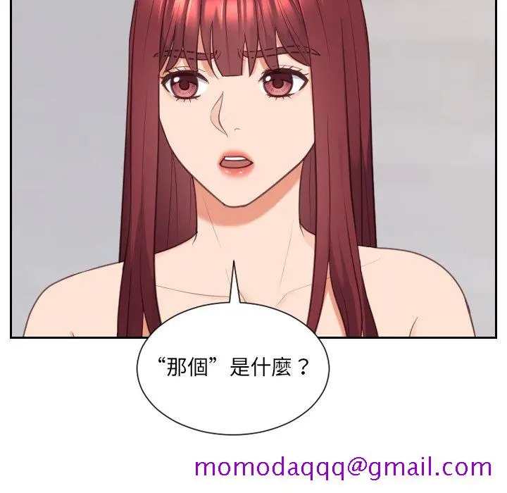 奇奇怪怪的女友 第40章 第33页