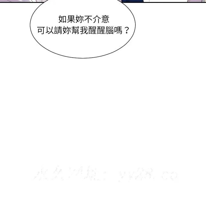 奇奇怪怪的女友 第40章 第174页