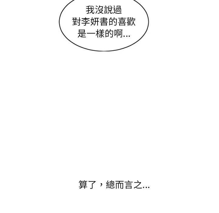 奇奇怪怪的女友 第40章 第25页